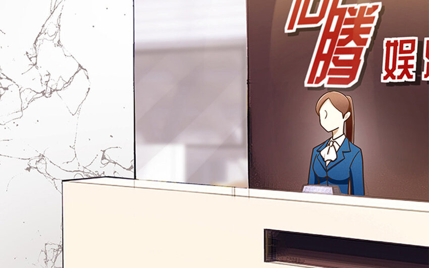 4 第3话 私生饭，好机会！(1/3)-第4话