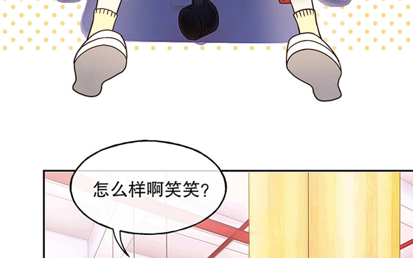 4 第3话 私生饭，好机会！(1/3)-第4话