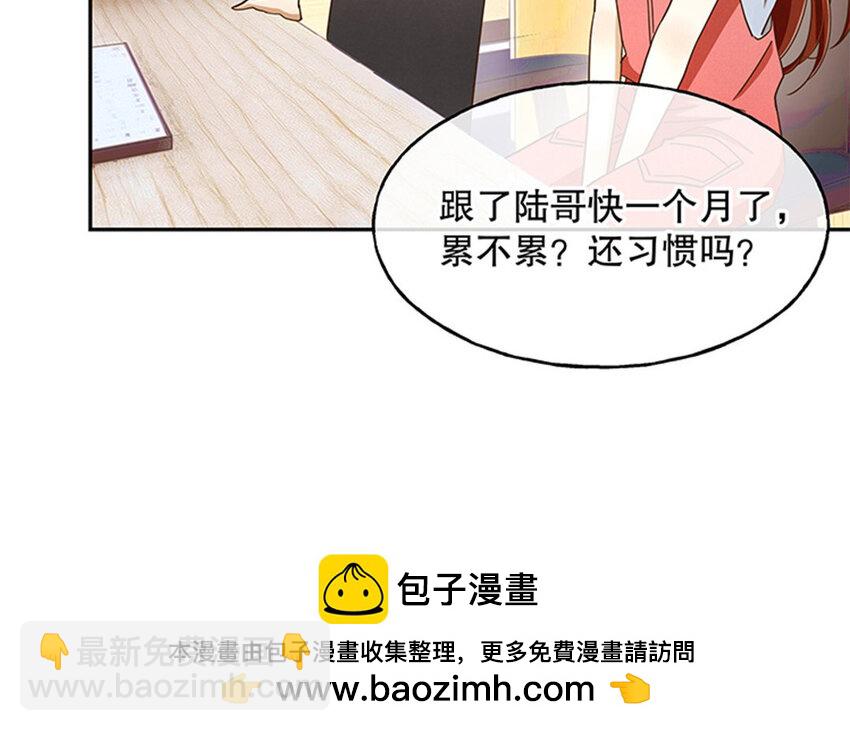 4 第3话 私生饭，好机会！(1/3)-第4话