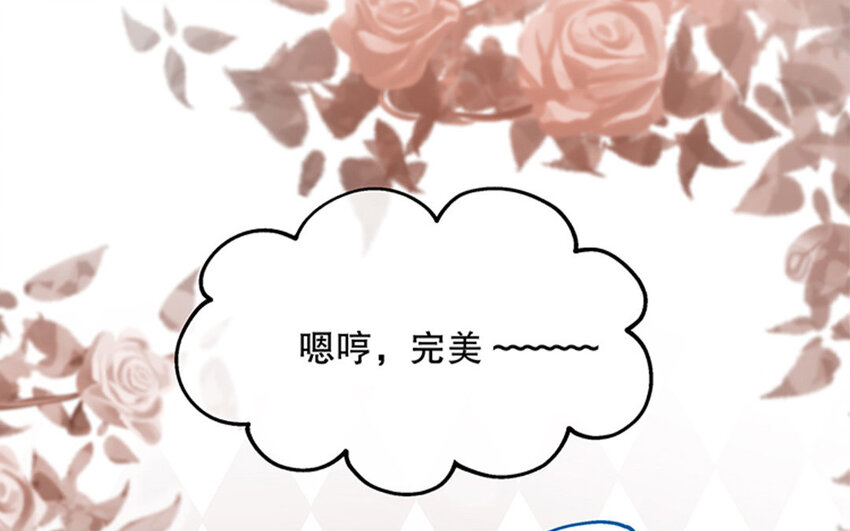 4 第3话 私生饭，好机会！(1/3)-第4话