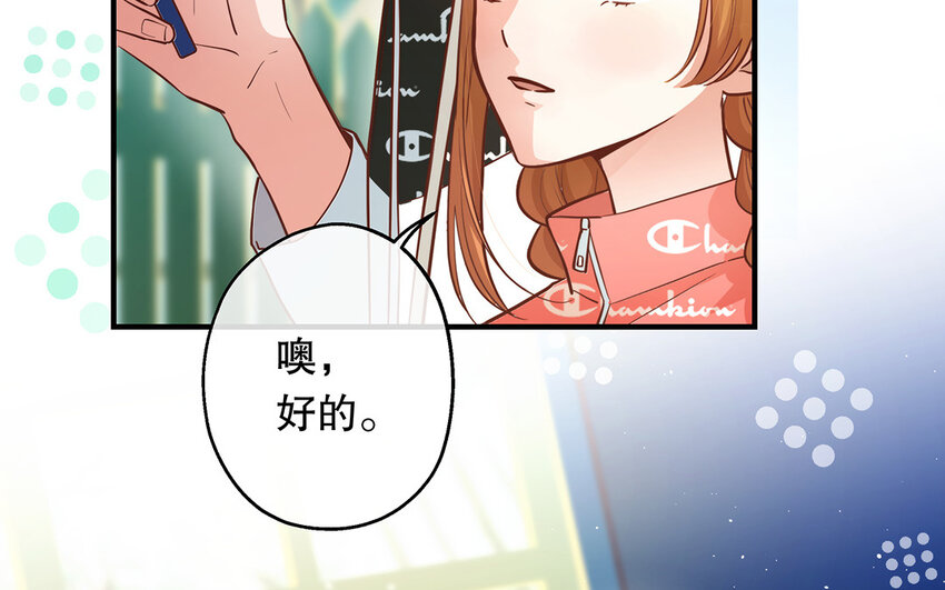 獨家黑粉 - 40 第38話 最後任務(1/2) - 2