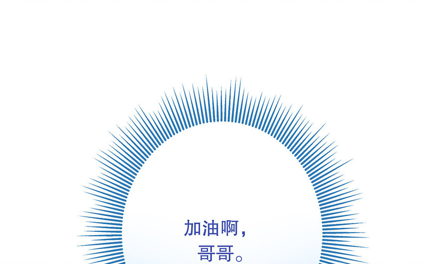 獨家黑粉 - 40 第38話 最後任務(1/2) - 1