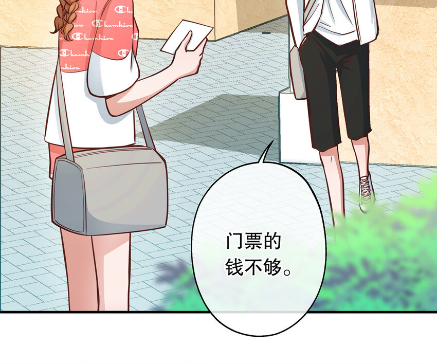 獨家黑粉 - 40 第38話 最後任務(1/2) - 8