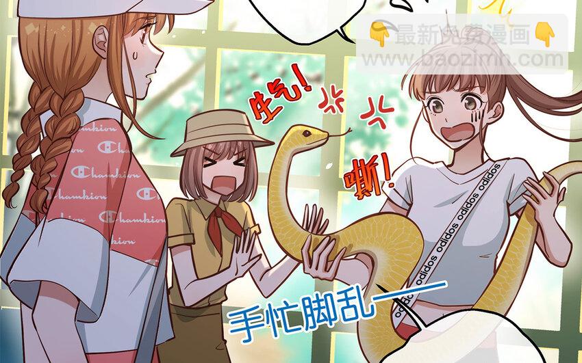 獨家黑粉 - 40 第38話 最後任務(1/2) - 6