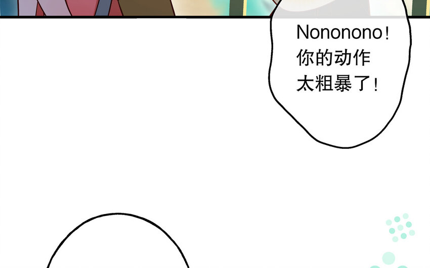 獨家黑粉 - 40 第38話 最後任務(1/2) - 7