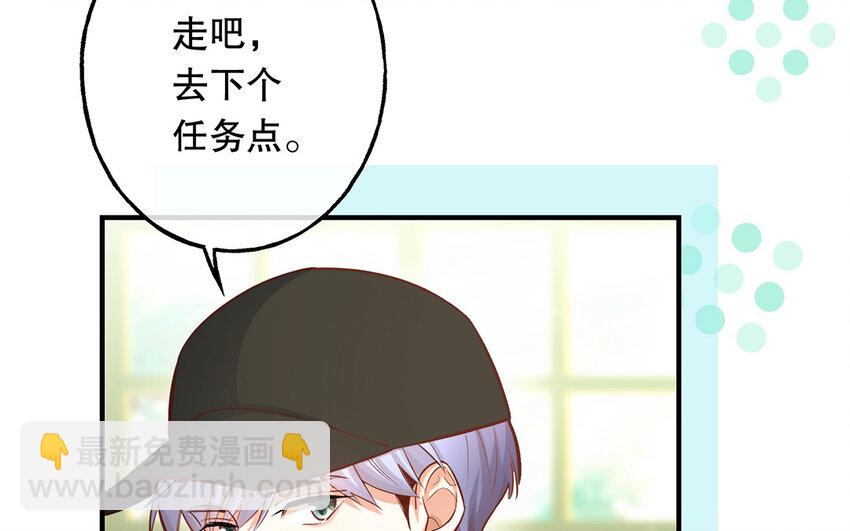 獨家黑粉 - 40 第38話 最後任務(1/2) - 8