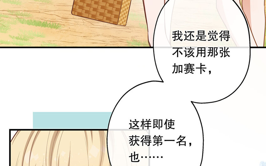 44 第42话 重伤退赛？！(1/3)-第44话