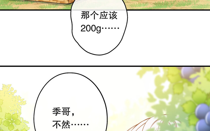 44 第42话 重伤退赛？！(1/3)-第44话