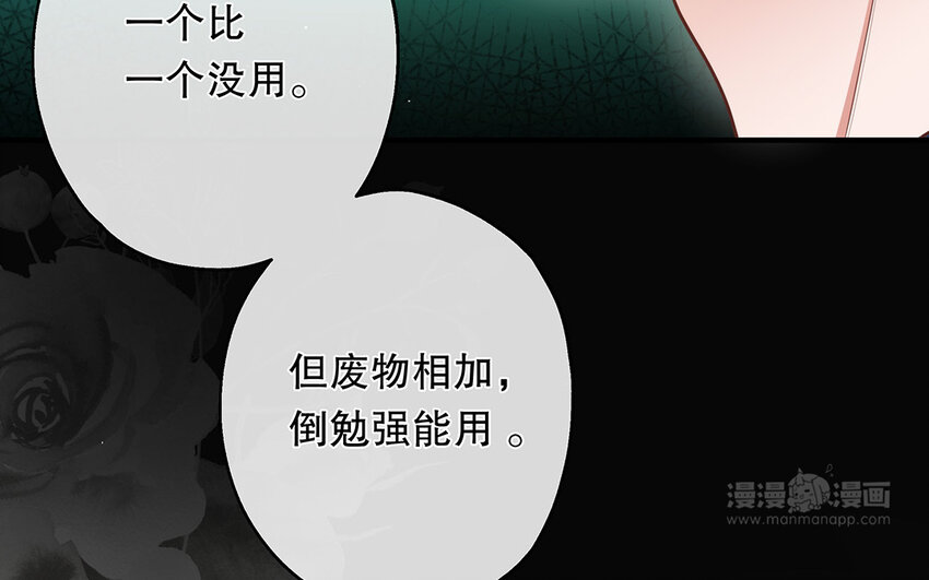 44 第42话 重伤退赛？！(1/3)-第44话