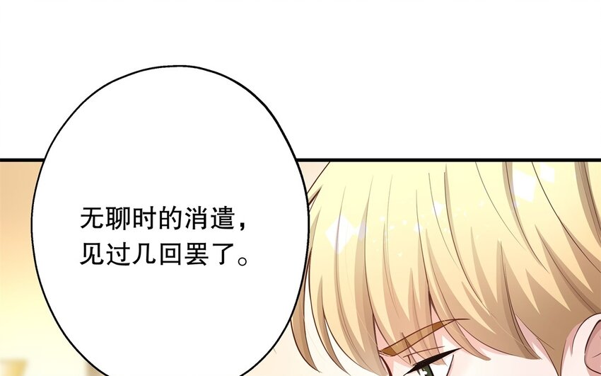 50 第48话 爆料(1/3)-第50话