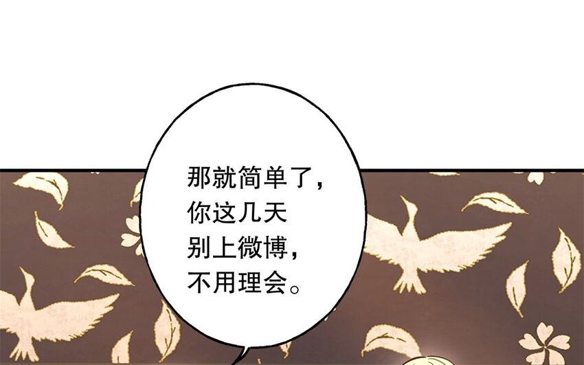 50 第48话 爆料(1/3)-第50话