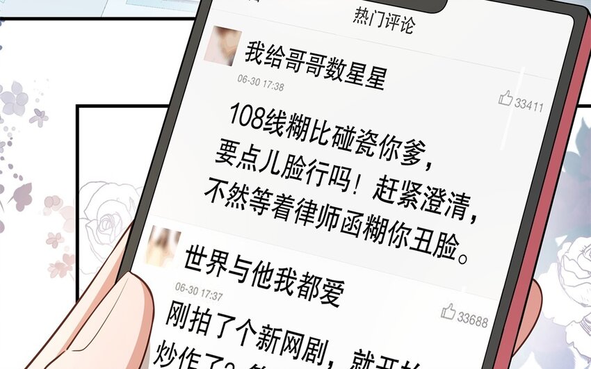 50 第48话 爆料(1/3)-第50话