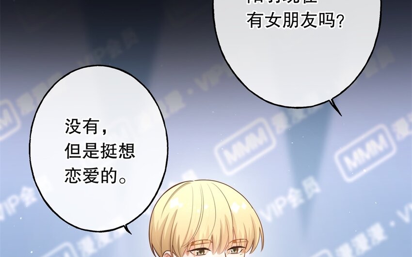 50 第48话 爆料(1/3)-第50话