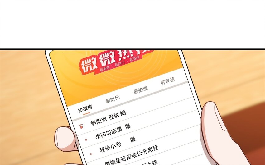 50 第48话 爆料(1/3)-第50话