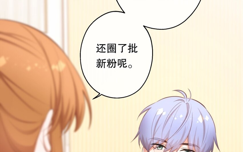 52 第50话 粉转黑(1/3)-第52话