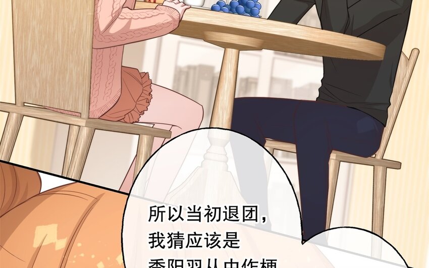 52 第50话 粉转黑(1/3)-第52话