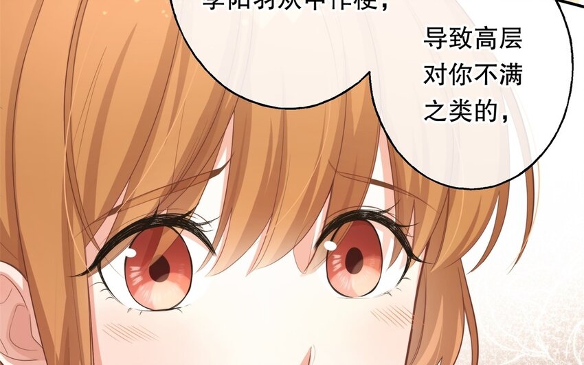 52 第50话 粉转黑(1/3)-第52话