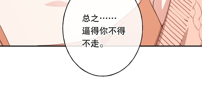 52 第50话 粉转黑(1/3)-第52话