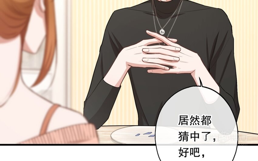 52 第50话 粉转黑(1/3)-第52话