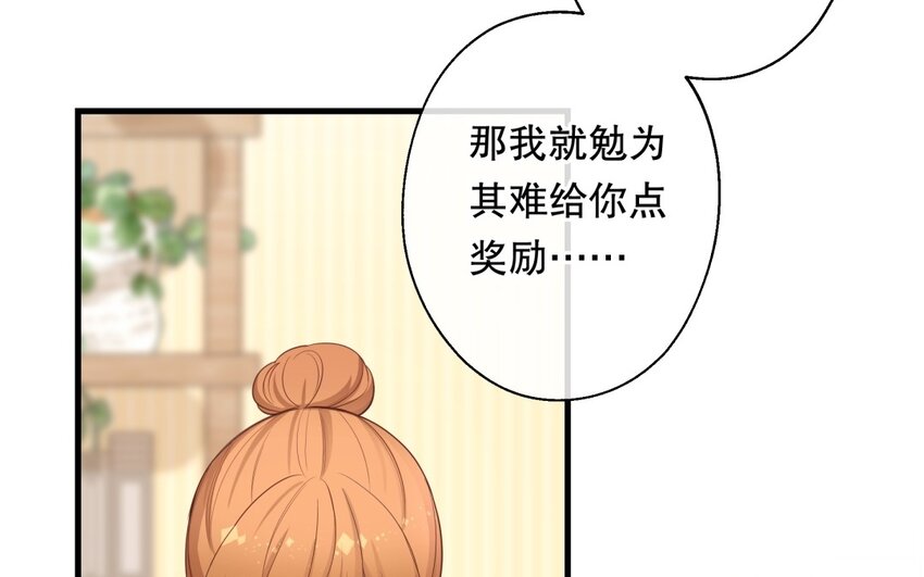 52 第50话 粉转黑(1/3)-第52话