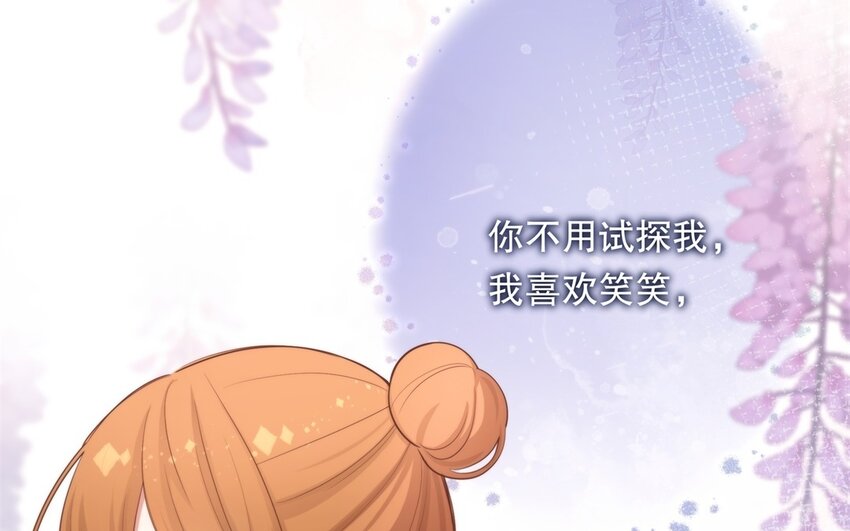 54 第52话 不用你以身犯险(1/3)-第54话