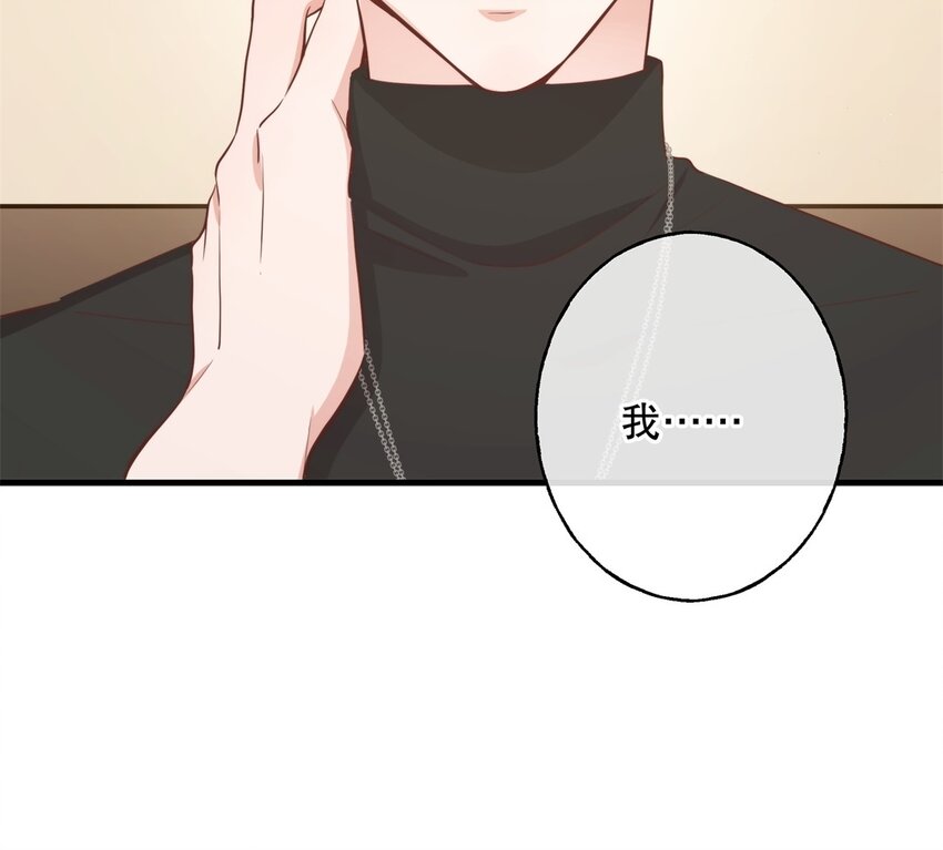 54 第52话 不用你以身犯险(1/3)-第54话