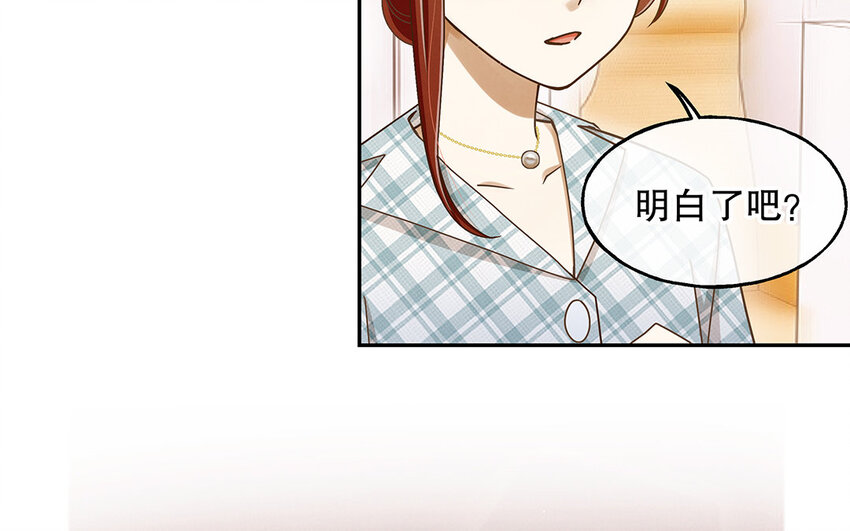 6 第5话 我被耍了？！(1/3)-第6话