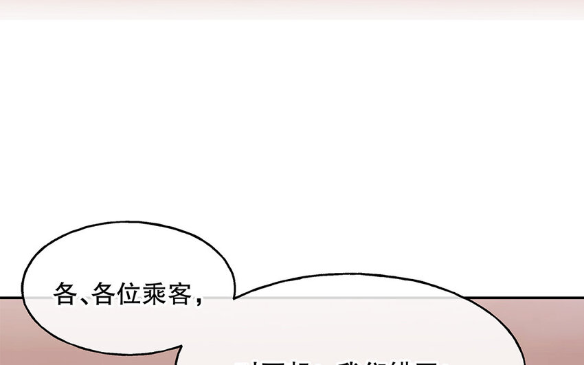 6 第5话 我被耍了？！(1/3)-第6话