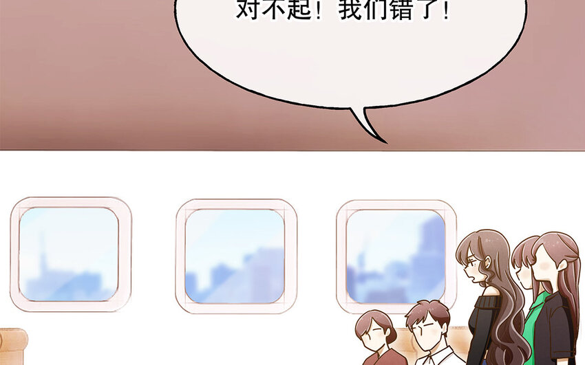 6 第5话 我被耍了？！(1/3)-第6话