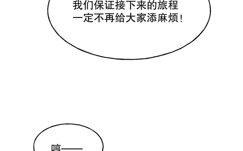 6 第5话 我被耍了？！(1/3)-第6话