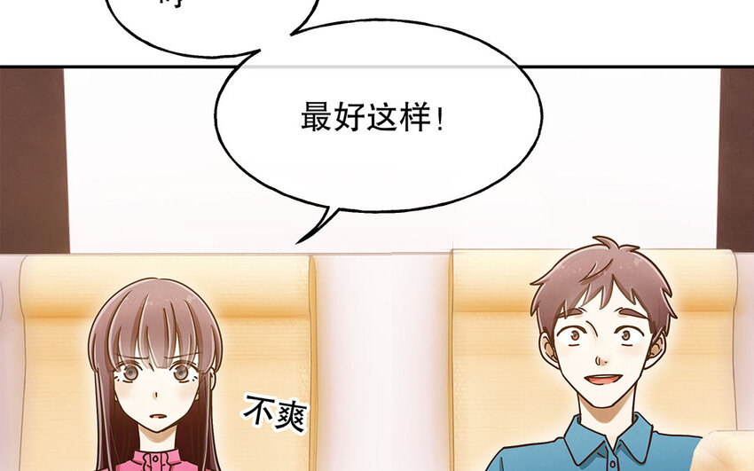 6 第5话 我被耍了？！(1/3)-第6话