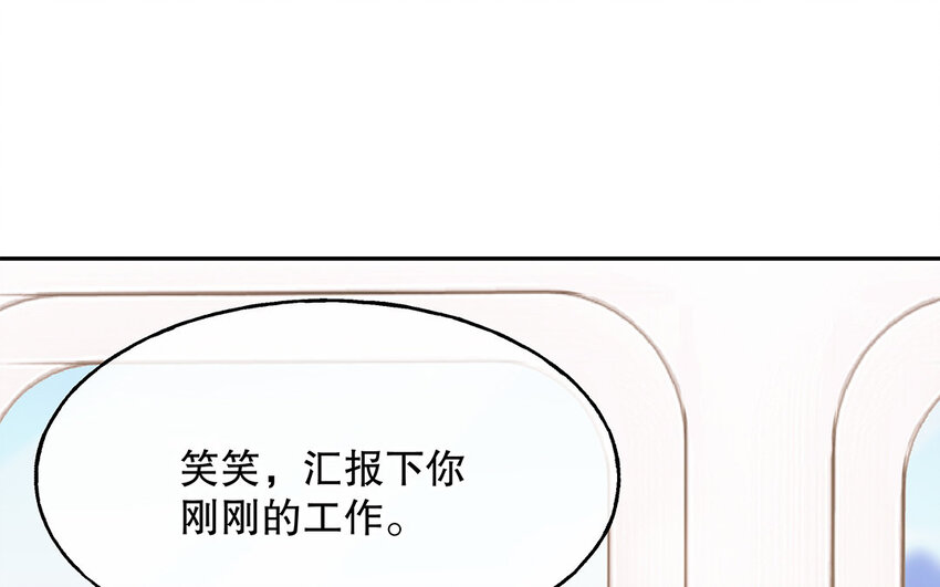 6 第5话 我被耍了？！(1/3)-第6话