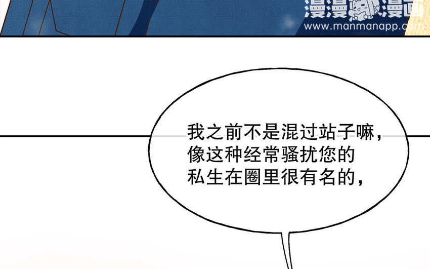 6 第5话 我被耍了？！(1/3)-第6话