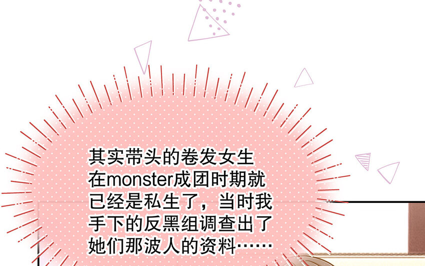 6 第5话 我被耍了？！(1/3)-第6话