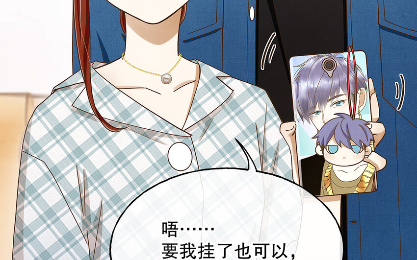 6 第5话 我被耍了？！(1/3)-第6话