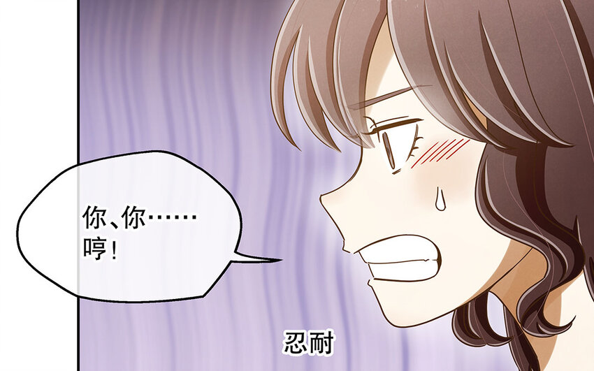 6 第5话 我被耍了？！(1/3)-第6话