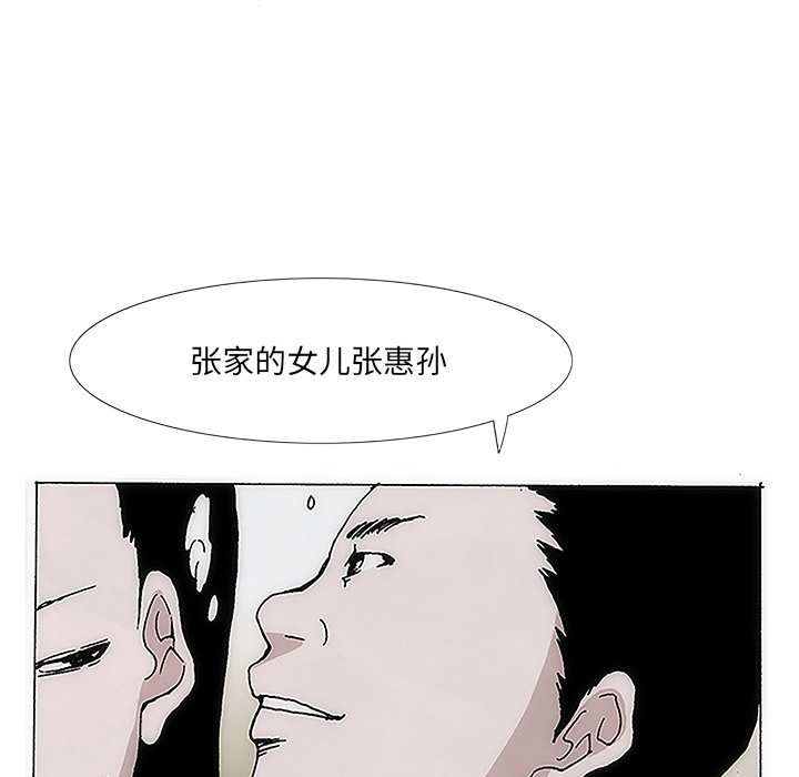 獨腳前行 - 2(2/3) - 8