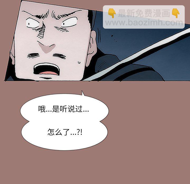 獨腳前行 - 12(2/3) - 5