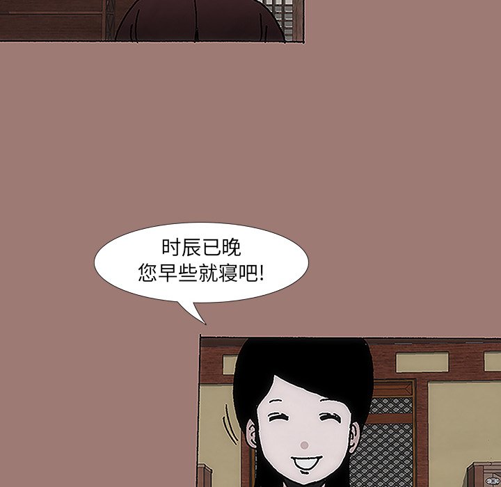 獨腳前行 - 12(2/3) - 6