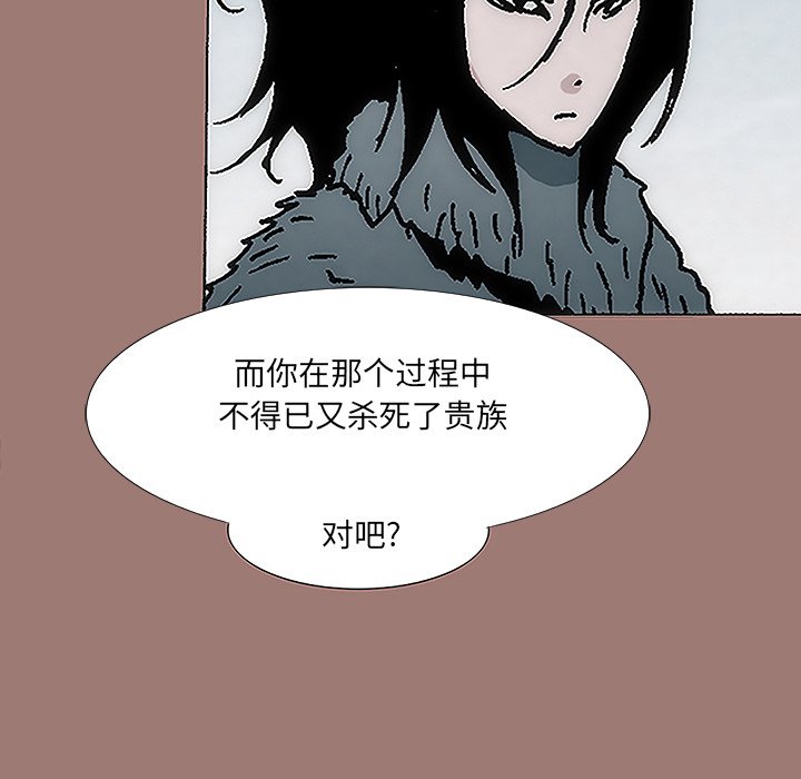 獨腳前行 - 14(2/3) - 6