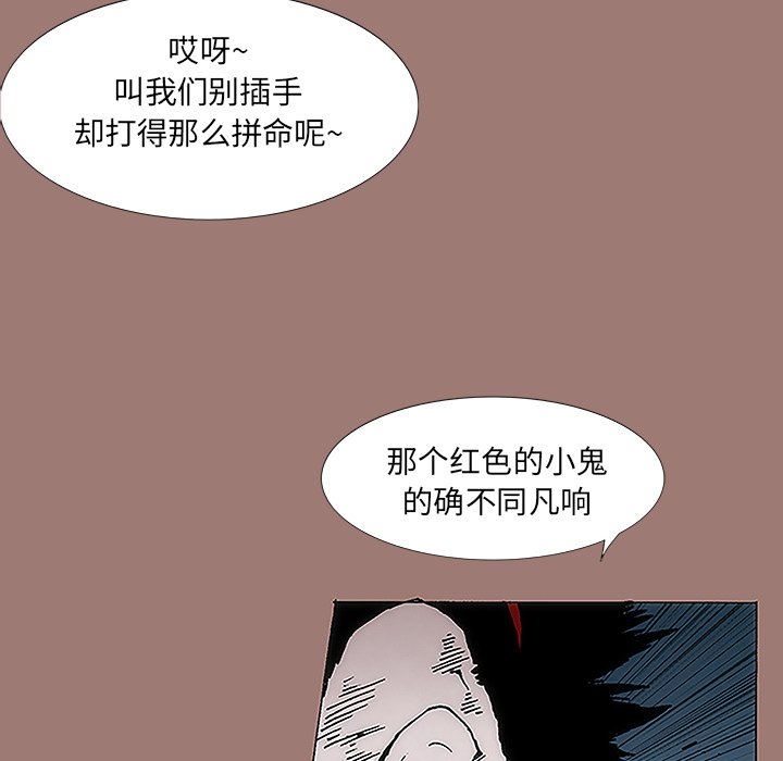 獨腳前行 - 18(1/3) - 7