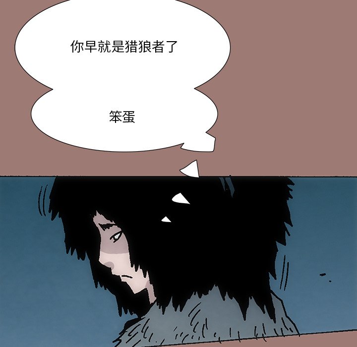 獨腳前行 - 20(2/3) - 8