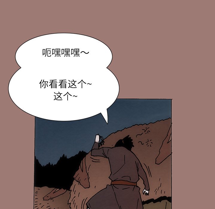 獨腳前行 - 24(2/3) - 6