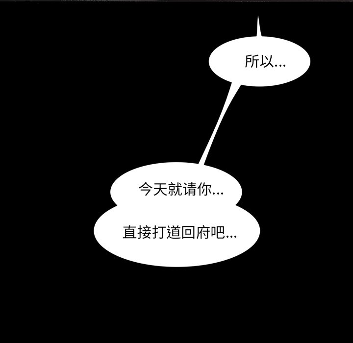 獨腳前行 - 26(3/9) - 4