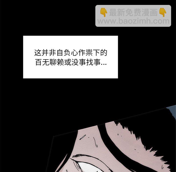 獨腳前行 - 28(1/3) - 2