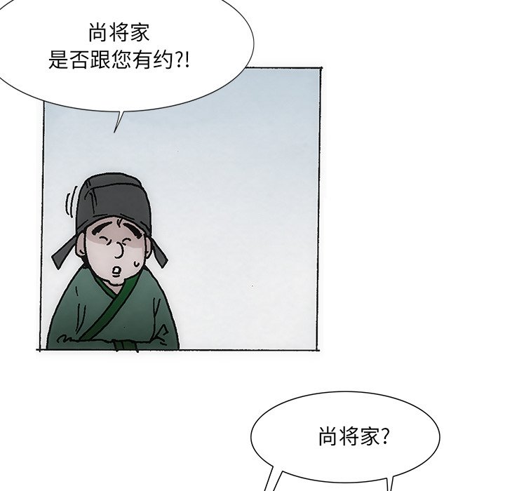 獨腳前行 - 28(1/3) - 7