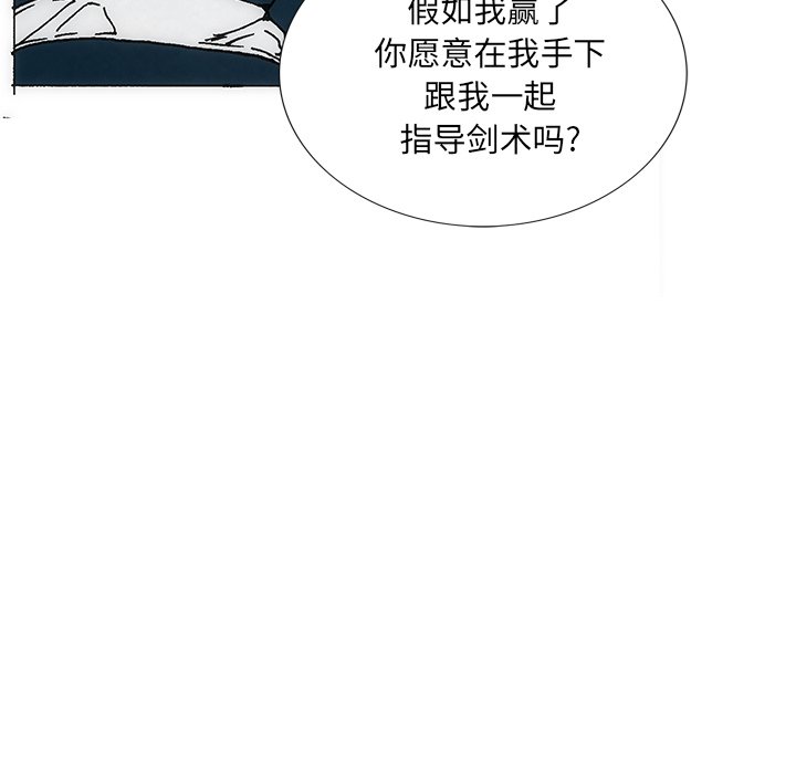 獨腳前行 - 28(2/3) - 1