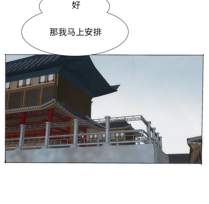 獨腳前行 - 28(2/3) - 5