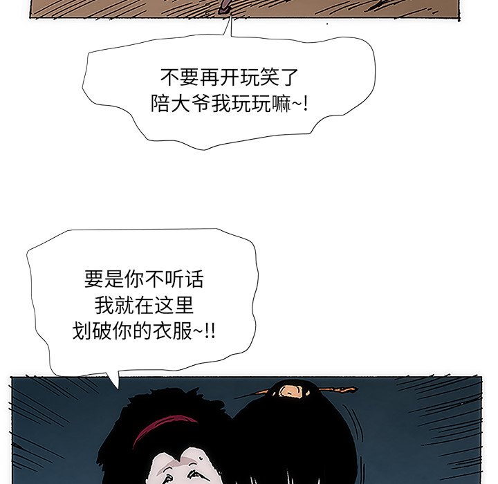 獨腳前行 - 4(2/2) - 5