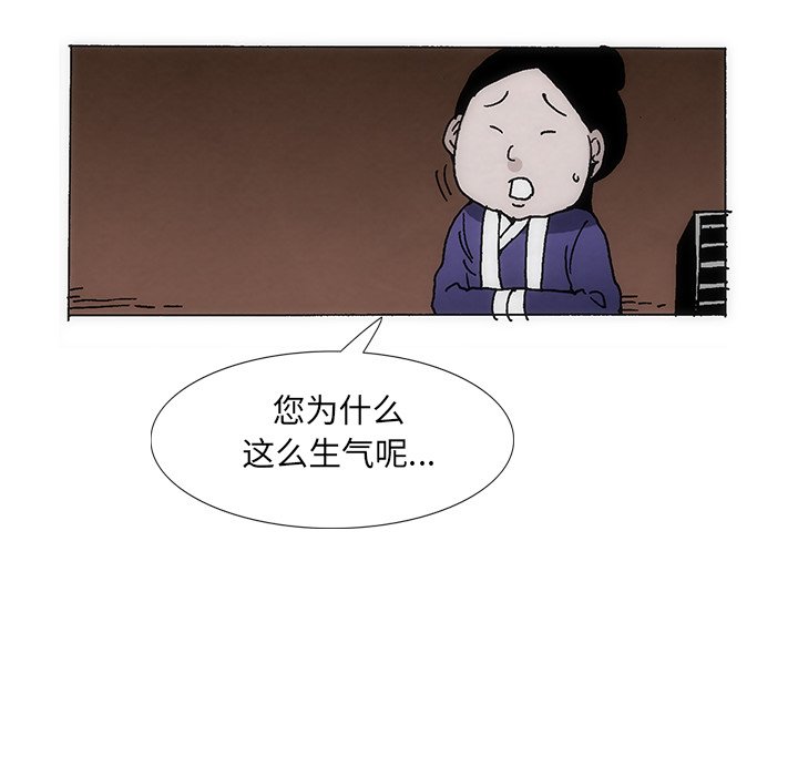 獨腳前行 - 31(3/3) - 5